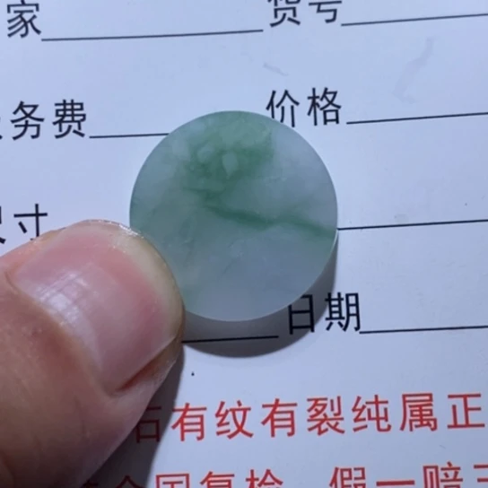 未镶嵌定制翡翠圆无事牌