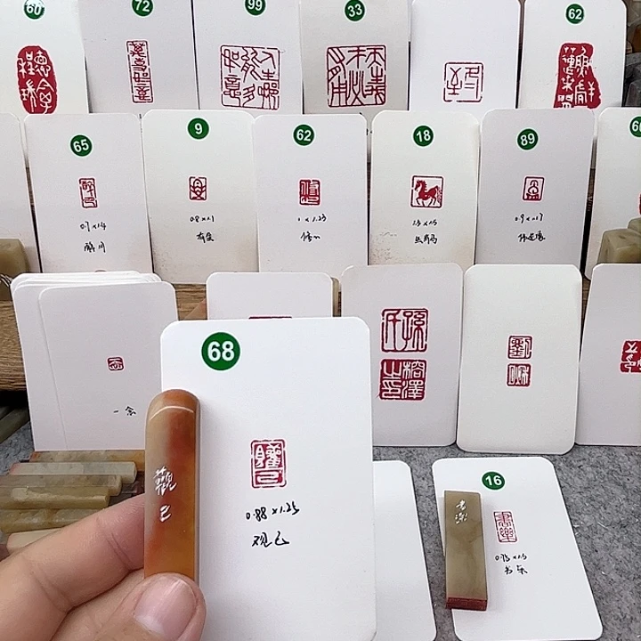 老挝石印石观己   成品闲章