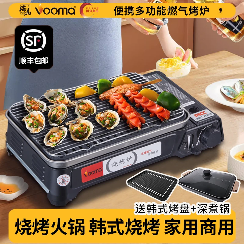 家用户外露营炉便携卡式炉无烟炉煎炸刷煮烧烤炉烤鱼烤串一炉多用