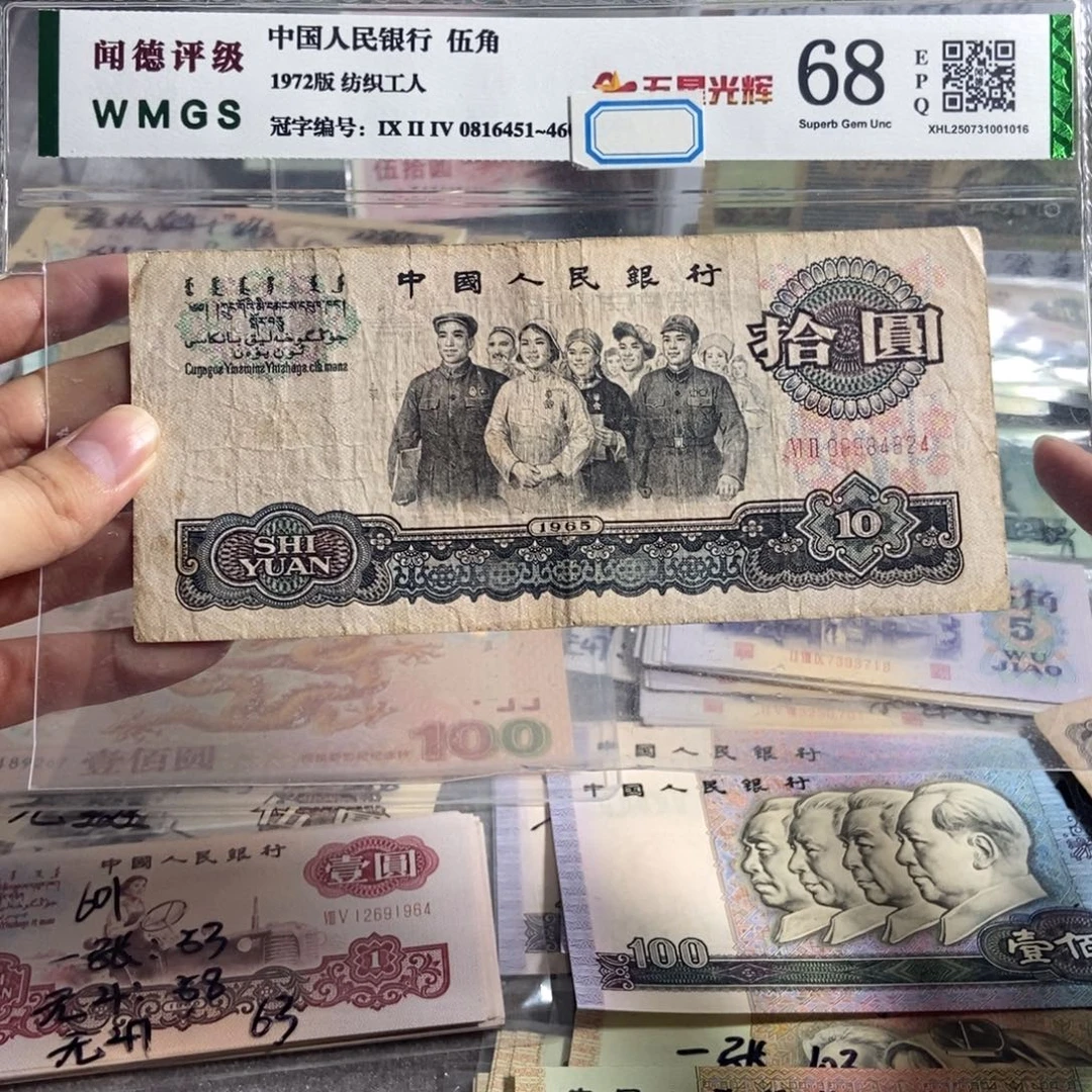 大团结。一张。 旧的。保真。号码随机