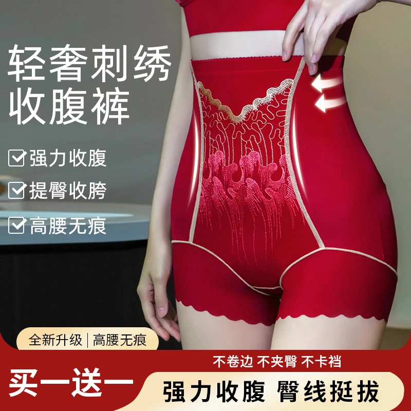【买一送一】高奢立体绣花高腰塑形收腹裤无痕塑身美体内裤【好东西】
