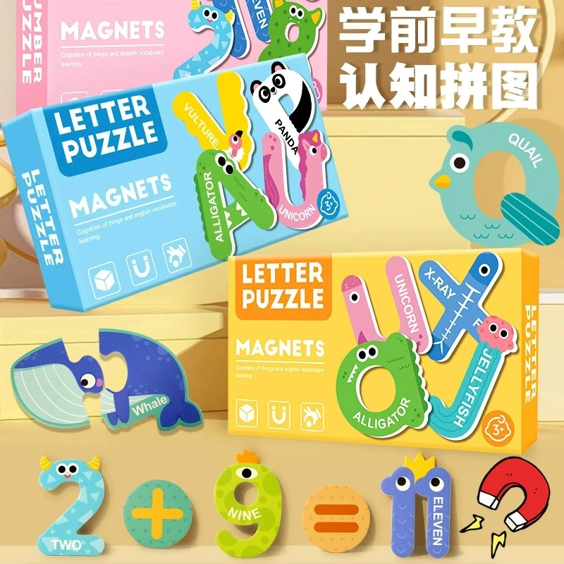 益智早教磁力拼图冰箱贴0-6岁儿童数字字母动物工程车拼图