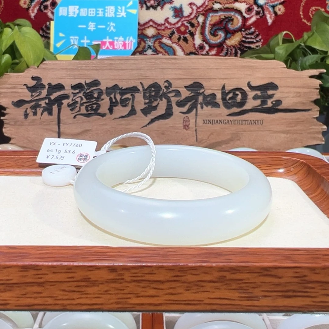 未镶嵌手镯和田玉老坑和田玉羊脂白玉手镯柔光油糯条宽14+