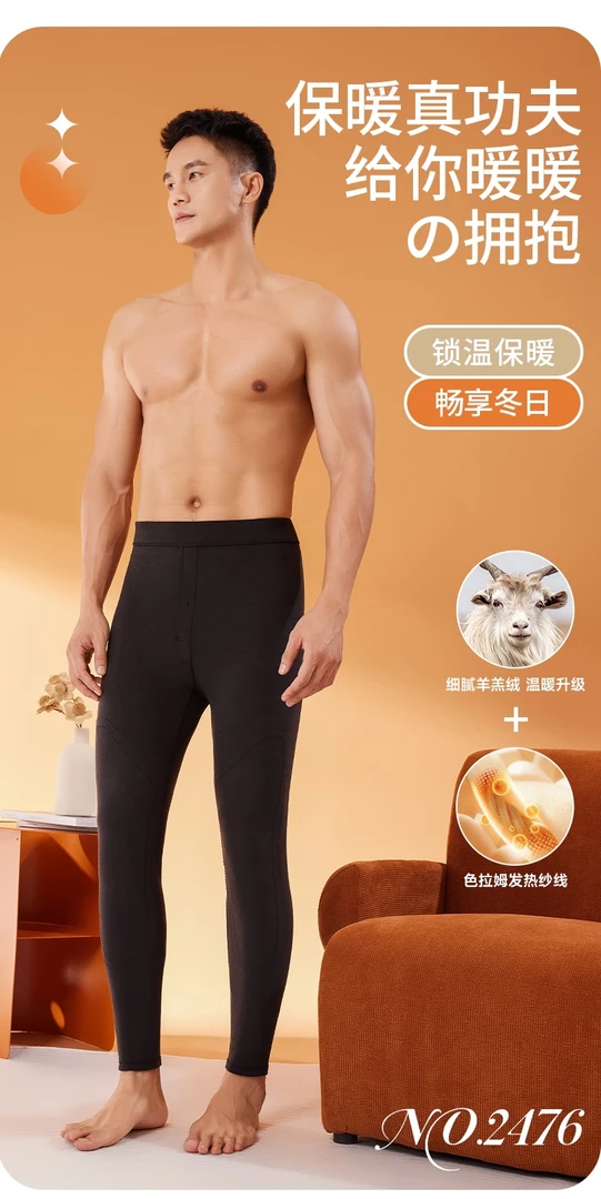 （旭芳专属）保暖裤水貂绒护膝男款2476
