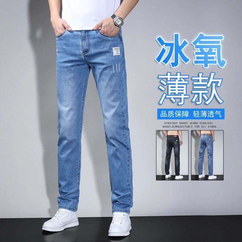 夏季长裤休闲裤2025薄款潮流夏季男士夏季男士超薄牛仔裤