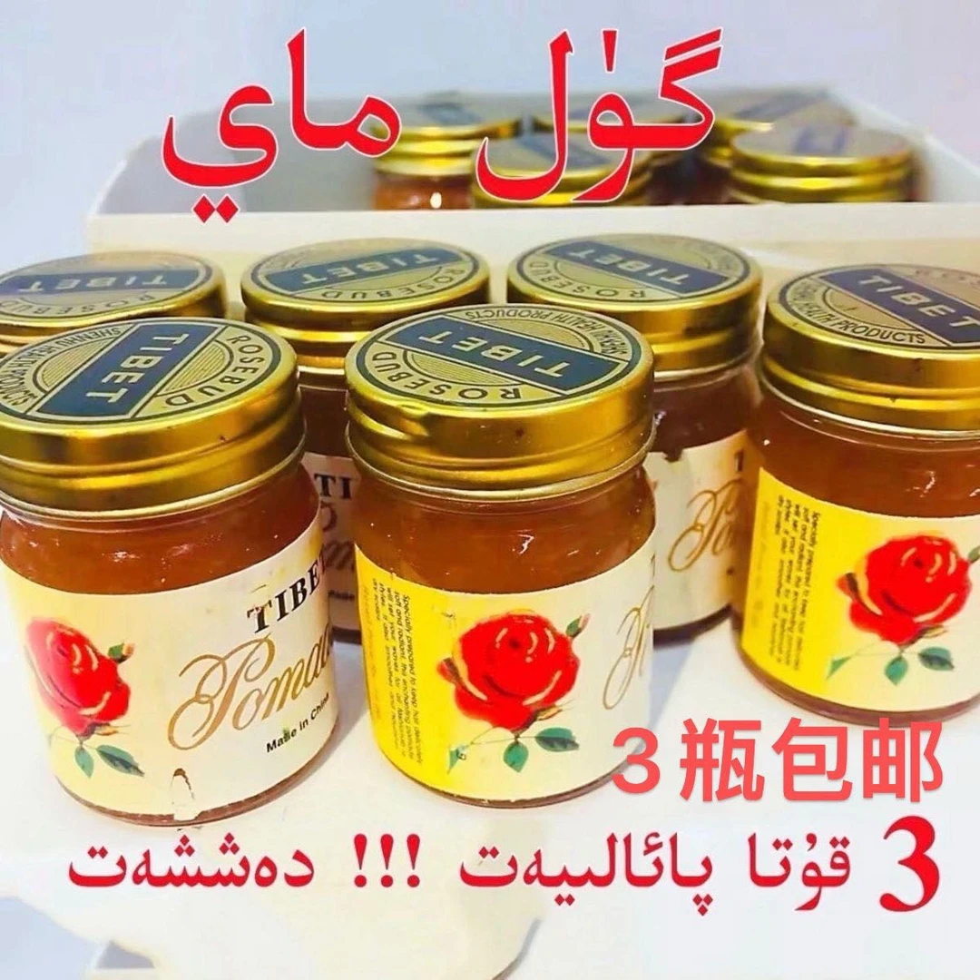 美妆工具玫瑰精油男女 atirgul meyi 3 kuta