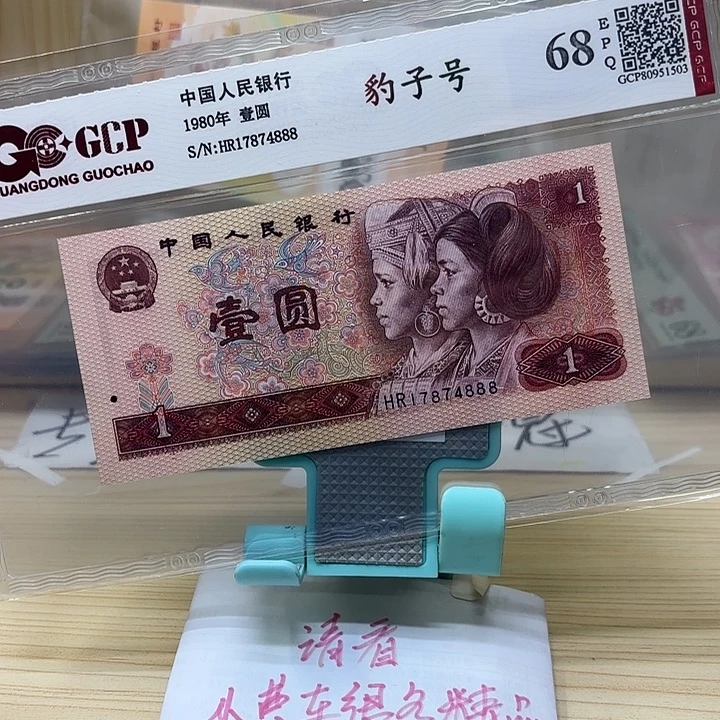好多精品/靓号888
