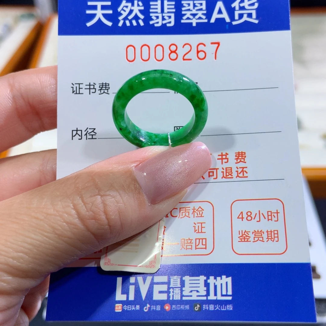未镶嵌戒指翡翠翡翠