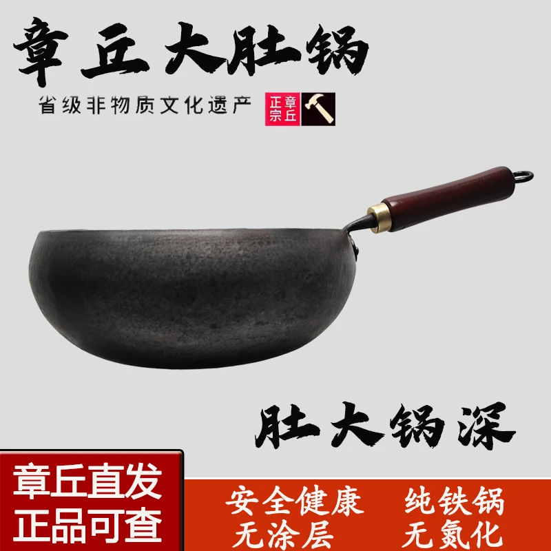 正品章丘手工铁锅官方旗舰家用炒锅正宗章丘铁锅大肚锅