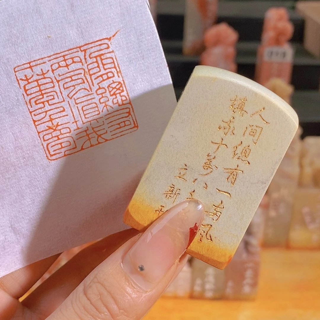 昌化石印石有库存0690。