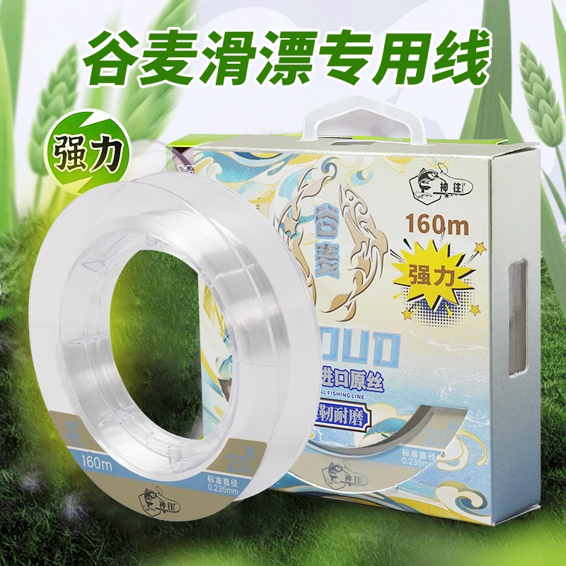 三洋原丝谷麦滑漂钓法大物专用主线超柔软强拉力不账号尼龙钓鱼线