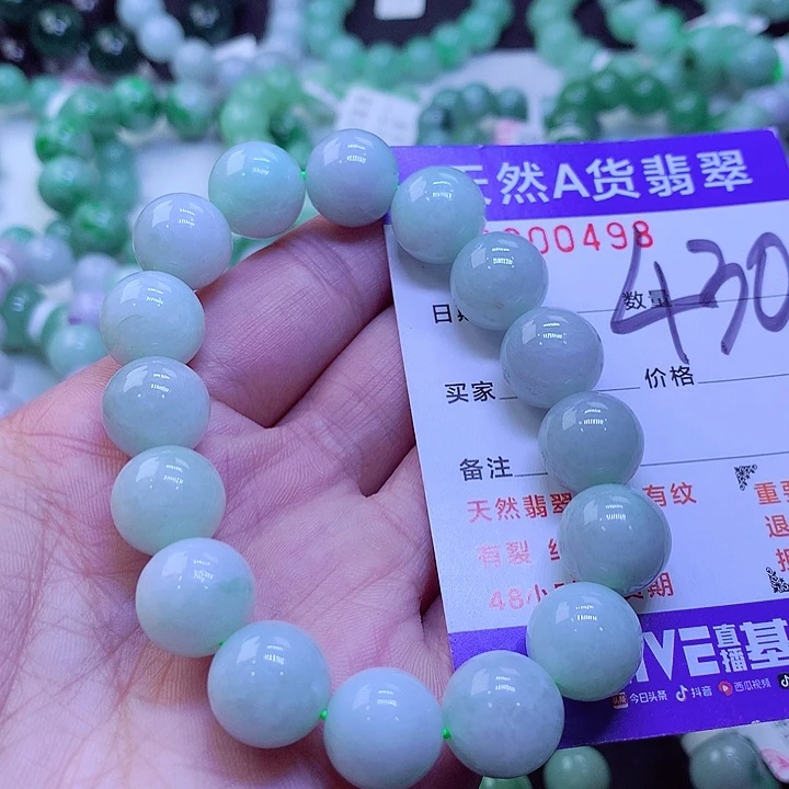 【闪购商品】翡翠未镶嵌毛衣链