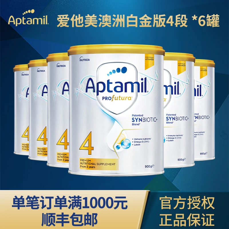 6罐【澳白4段】澳洲爱他美白金版婴幼儿宝宝营养配方奶粉900g/罐