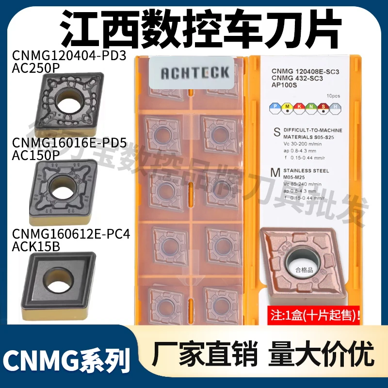 江西澳克泰CNMG12/16 负型车刀片加工钢件、不锈钢、铸铁、高温合金