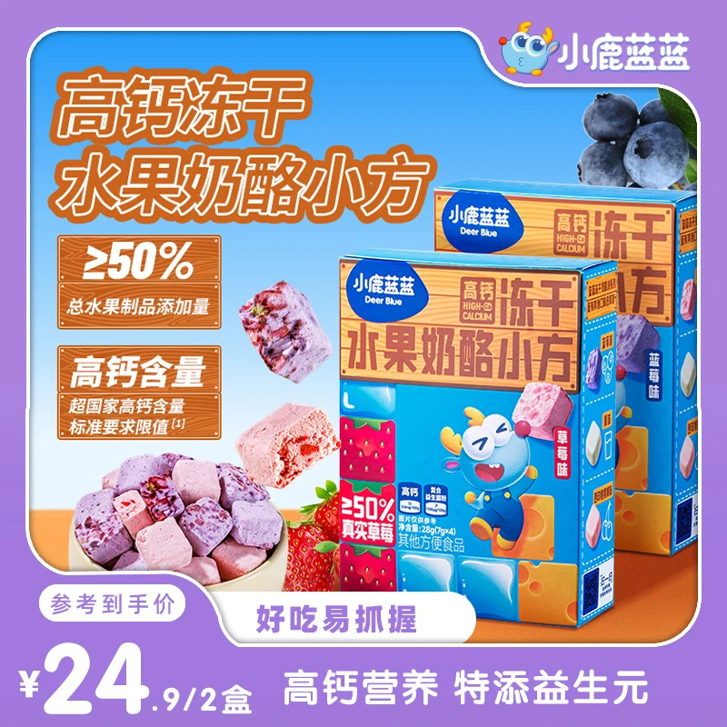【小鹿蓝蓝_高钙冻干水果奶酪小方28g】益生菌奶酪冻干好吃营养零食