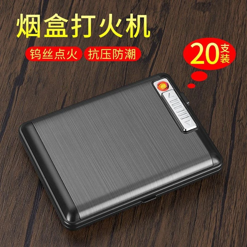 老式复古充电打火机一体烟盒点烟器烟夹20支装创意便携收纳盒商