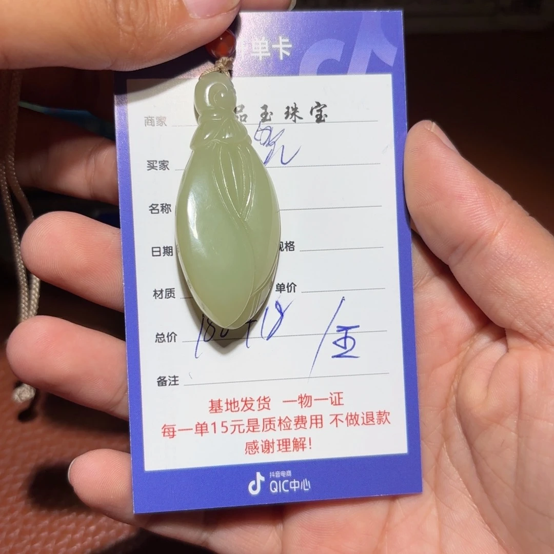 和田玉未镶嵌颈饰兜**糖
