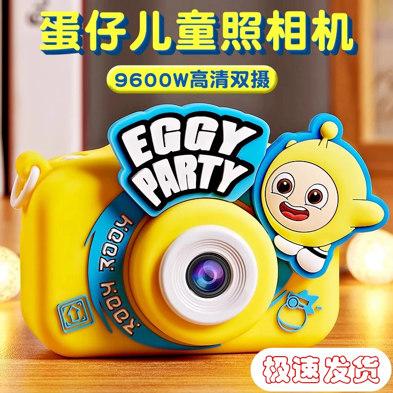 官方新品蛋仔派对儿童照相机可拍照可录像新款玩具男女孩生日礼物