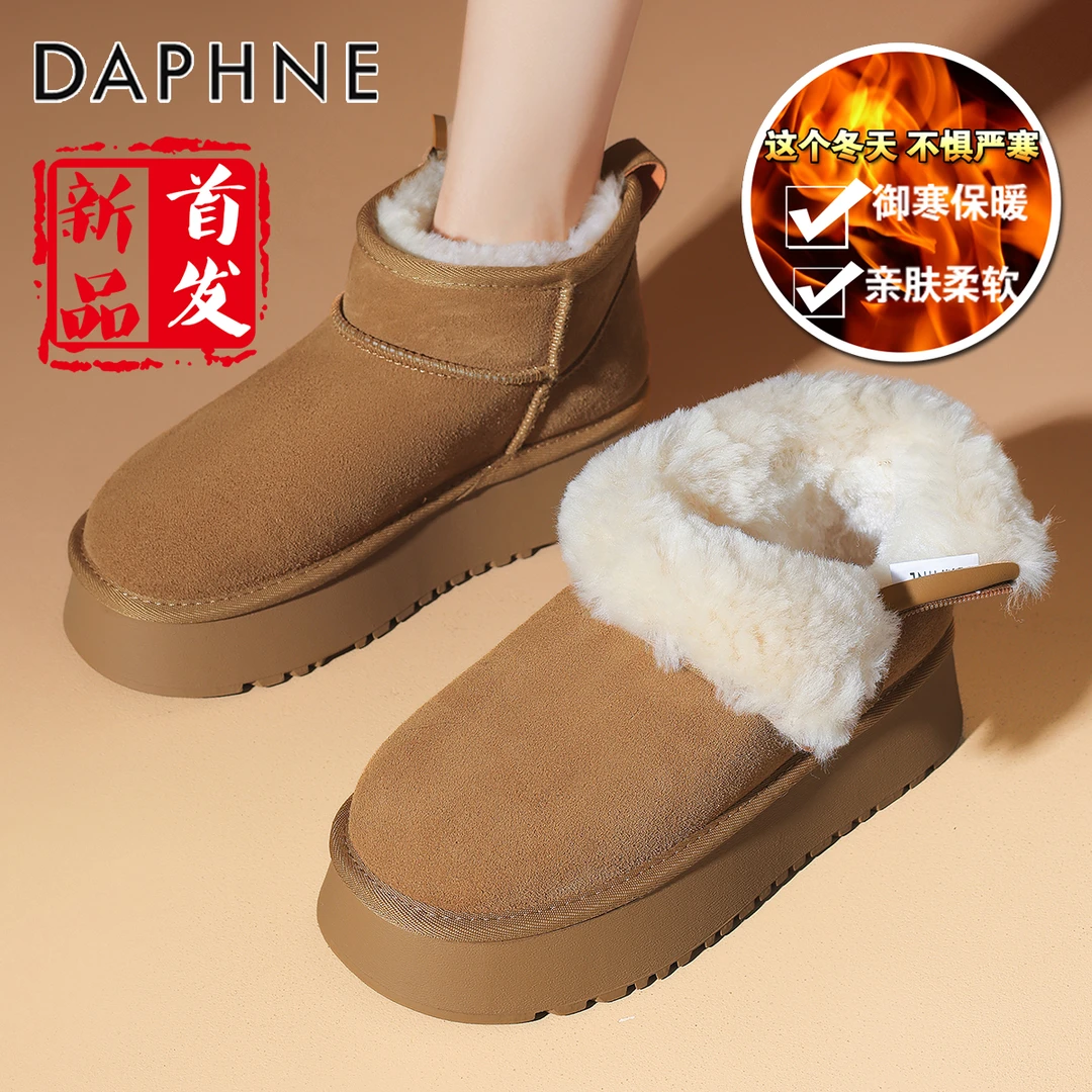 达芙妮冬季新款加绒保暖靴子女短靴官方正品东北哈尔滨旅游雪地靴
