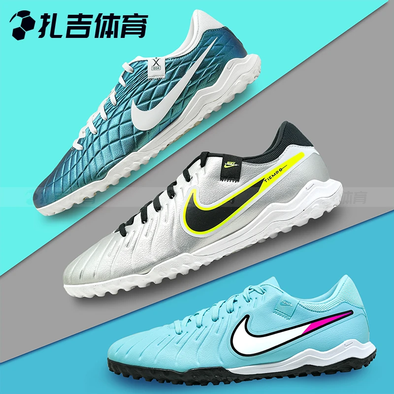 扎吉体育Nike传奇LEGEND 10中端TF碎钉人工草男足球鞋DV4342-001