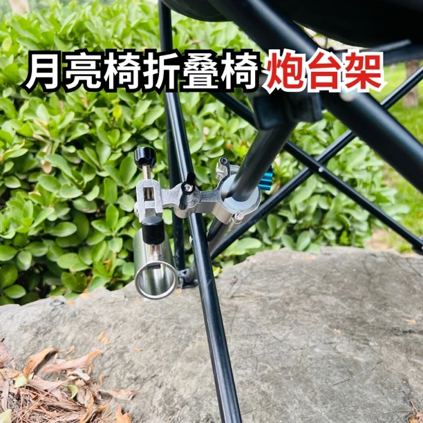 月亮椅细管斜腿钓椅炮台支架座支架竿架配件欧式钓椅通用铝合金