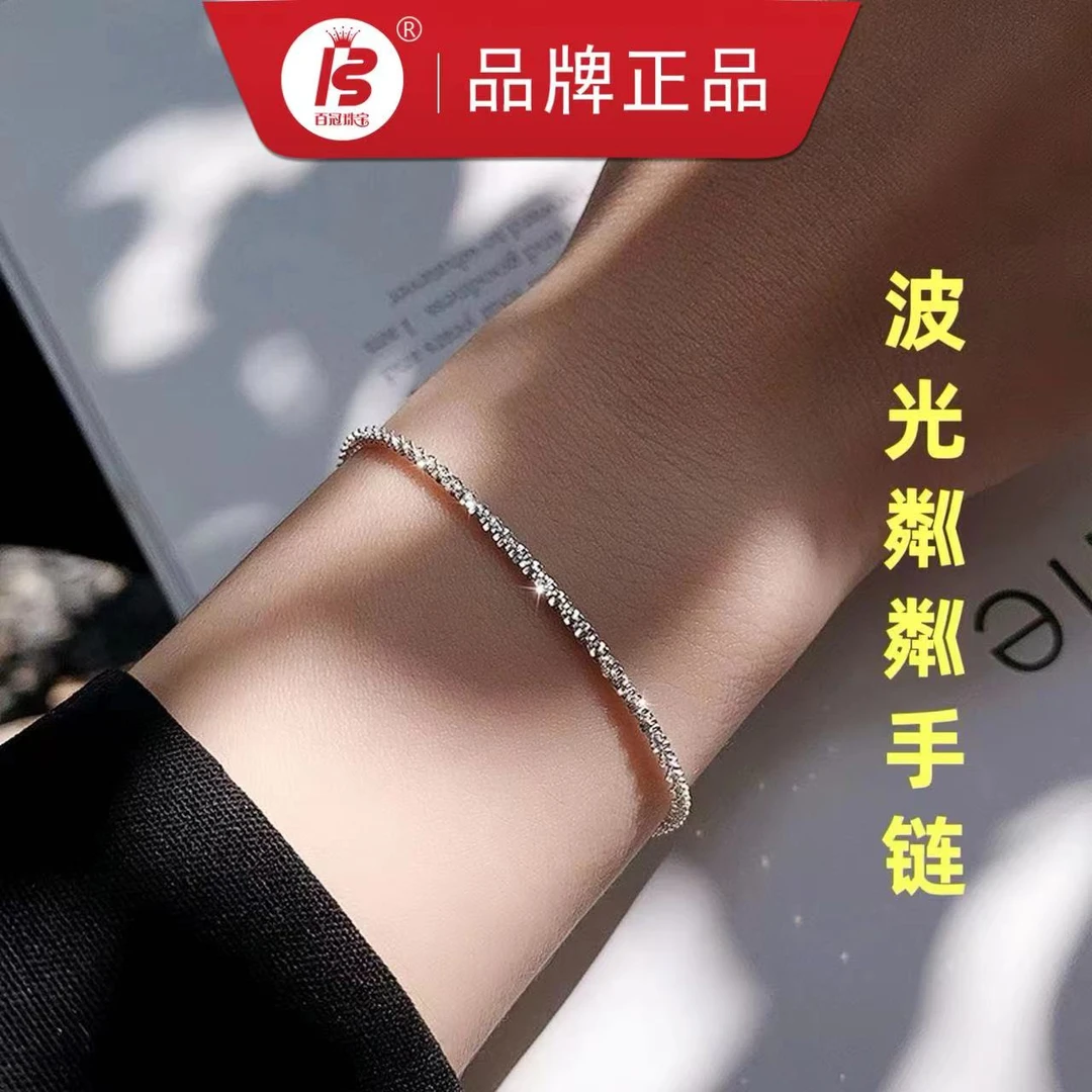 《特惠福利》满天星闪闪手链优雅百搭