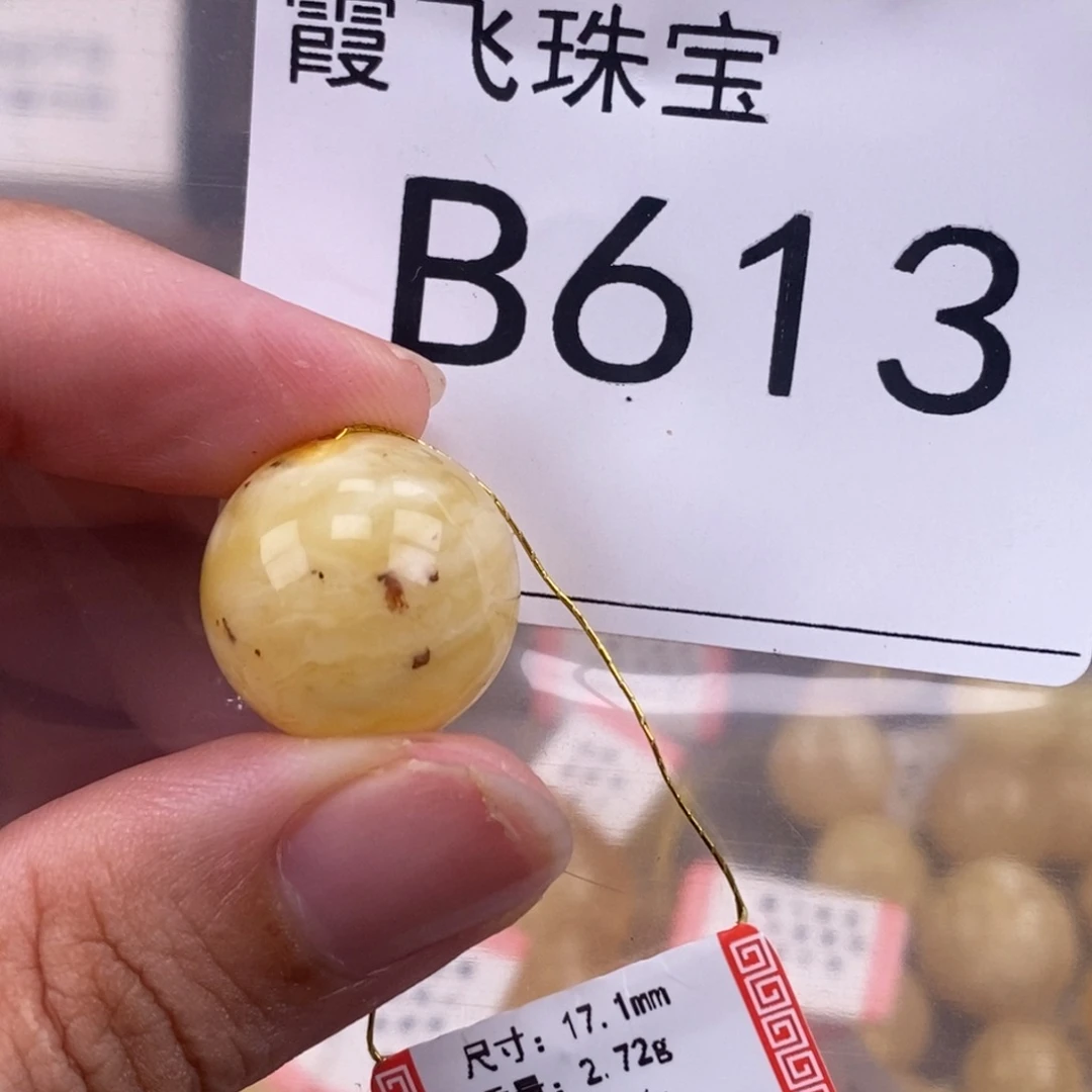 琥珀未镶嵌珠宝奇石17.1