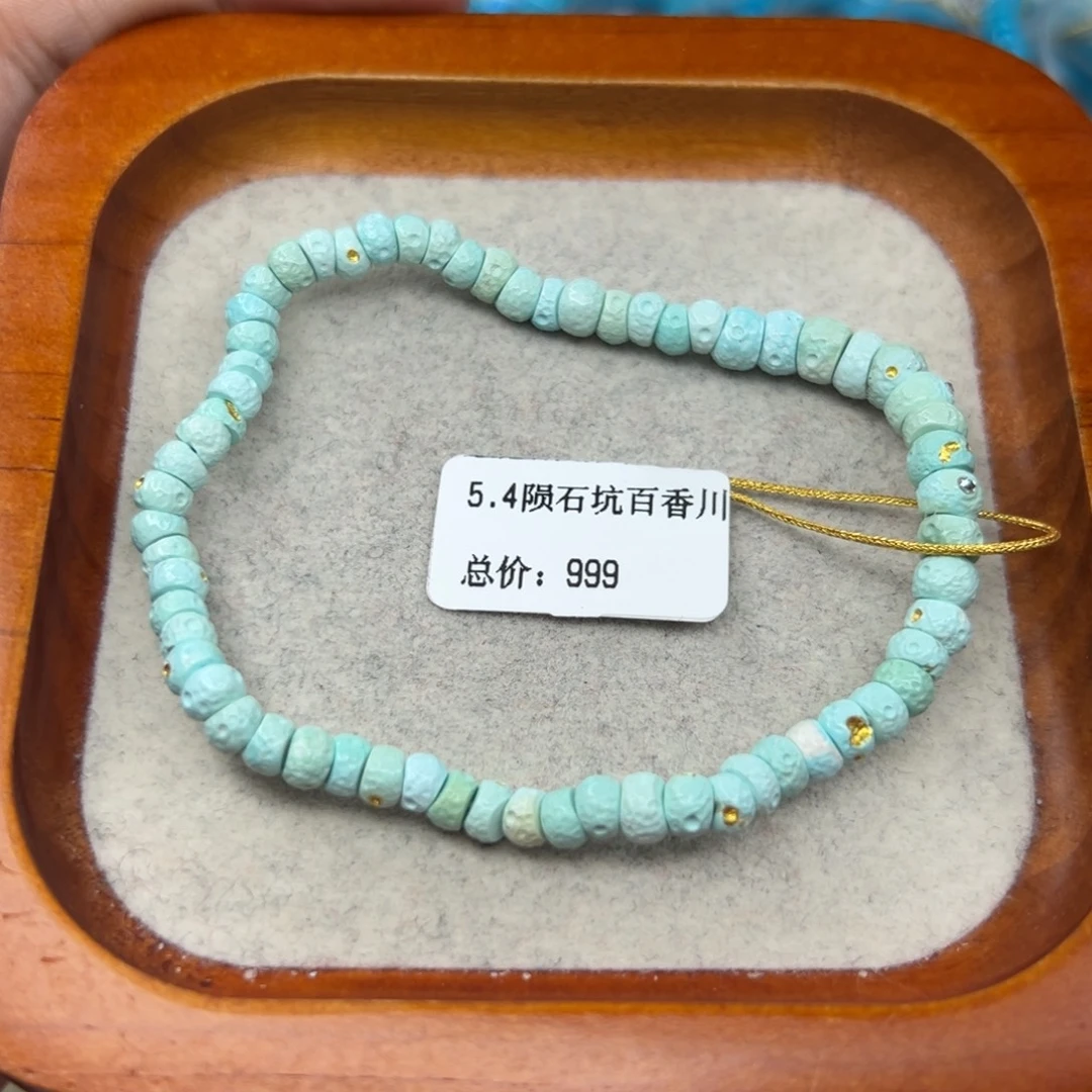 绿松石未镶嵌珠宝半成品