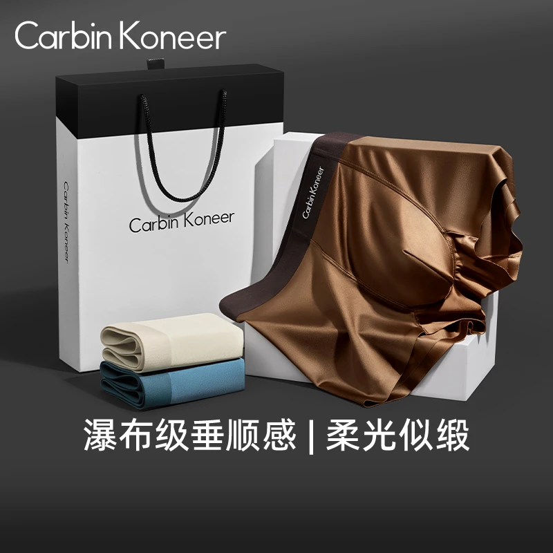 CarbinKoneer男士内裤男生缎面冰丝无痕透气高档平角短裤2025新款