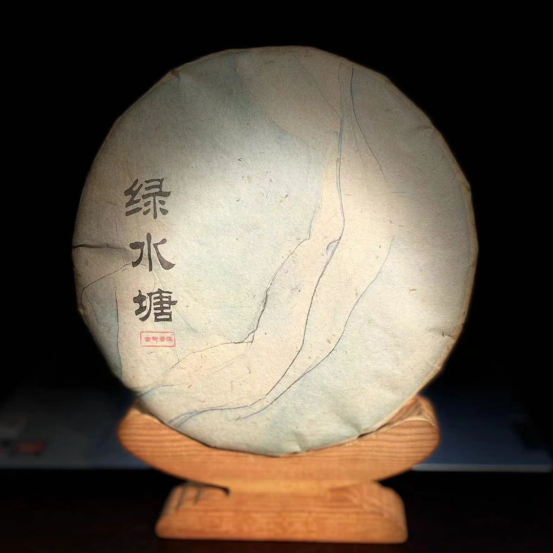 《39》【邦东村茶农张莲珠】2024年邦东绿水塘古树357g饼茶 生茶#3.8#
