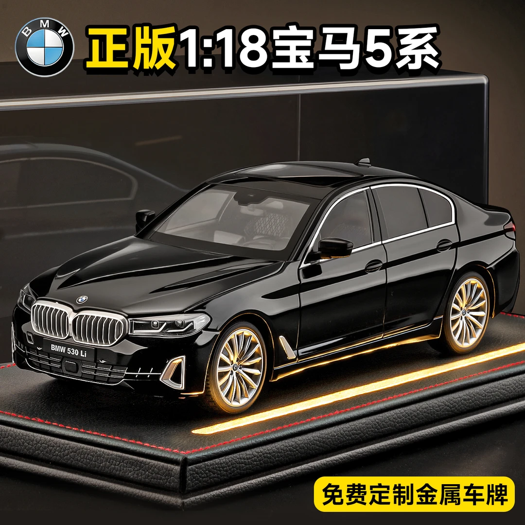 1:18宝马5系汽车模型合金仿真收藏BMW530车模男孩玩具车摆件礼物