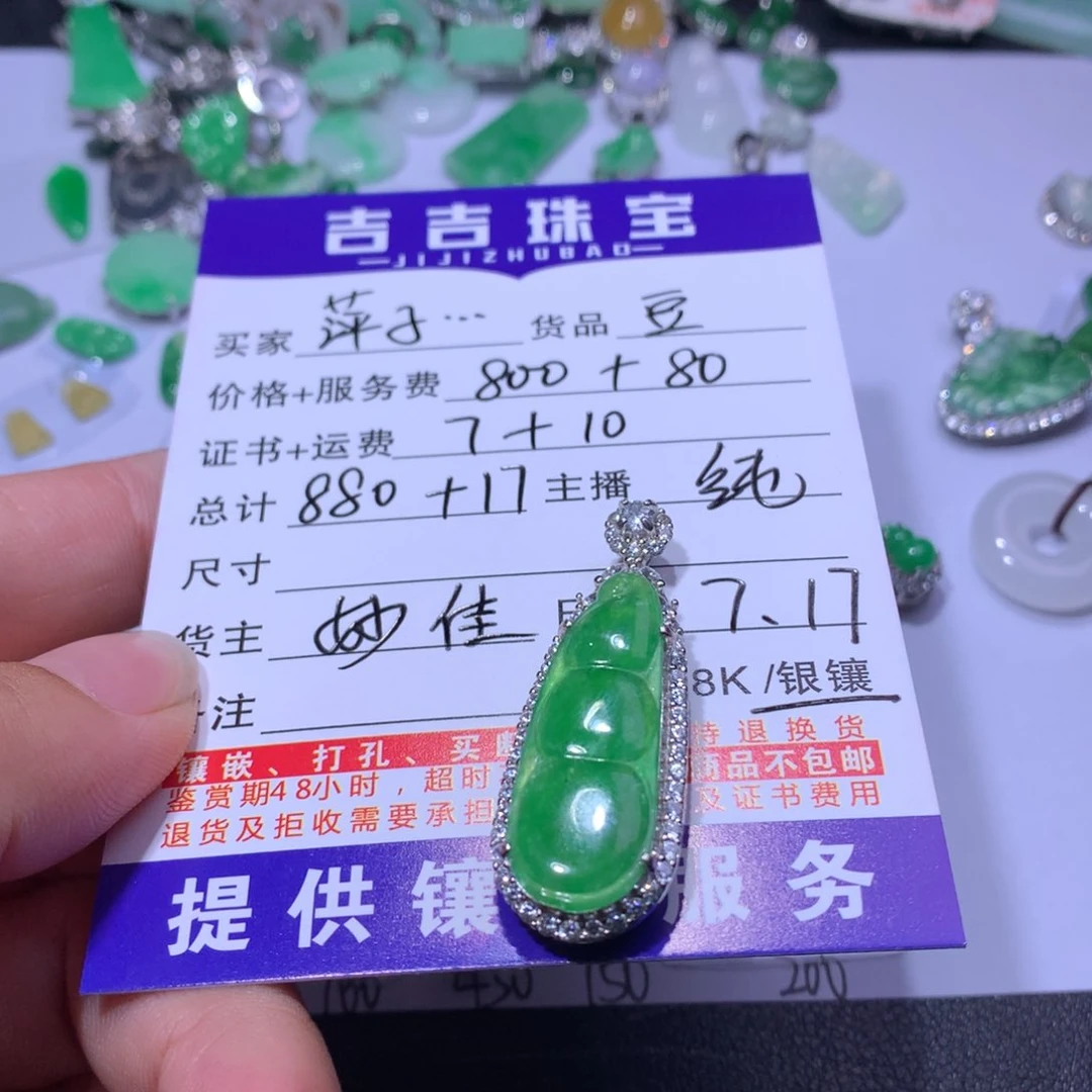 萍***啊翡翠银S925镶嵌颈饰豆