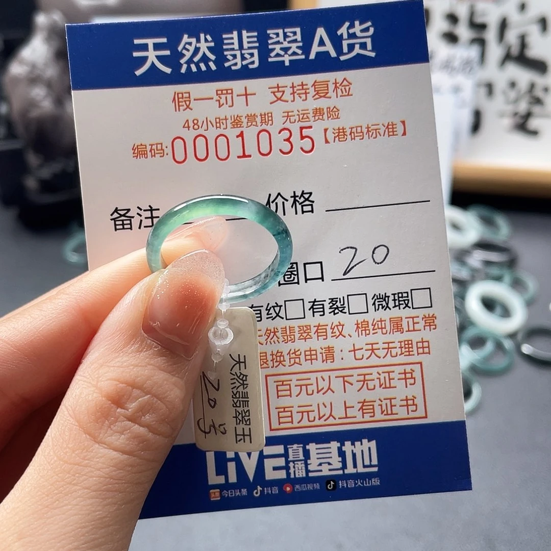 翡翠戒指未镶嵌翡翠戒指1035