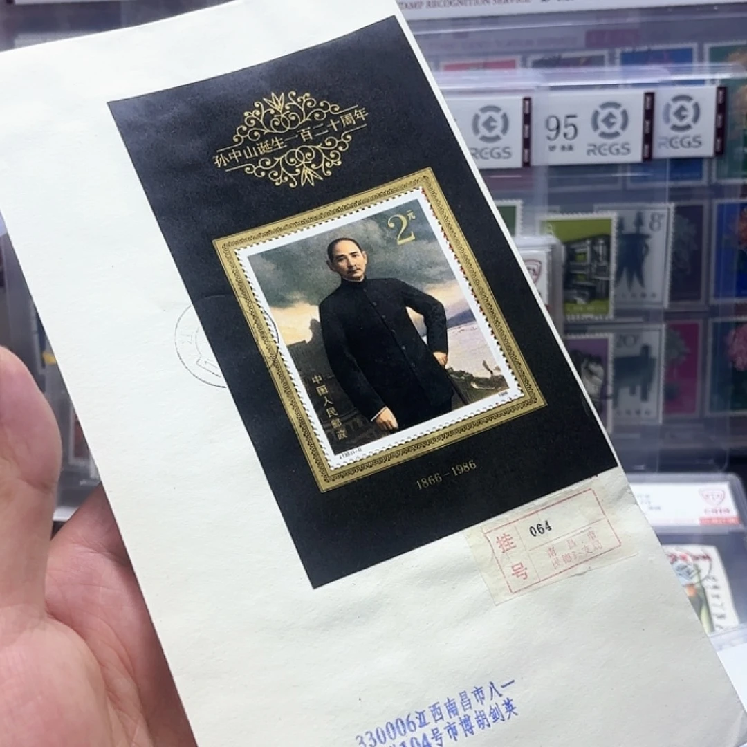 J133型张实寄封一个