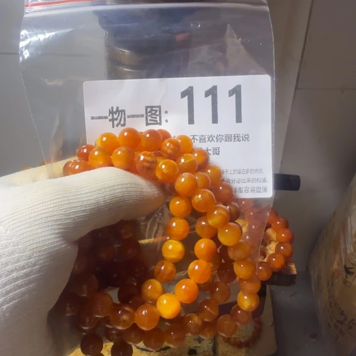 松木（琥珀木）无事牌