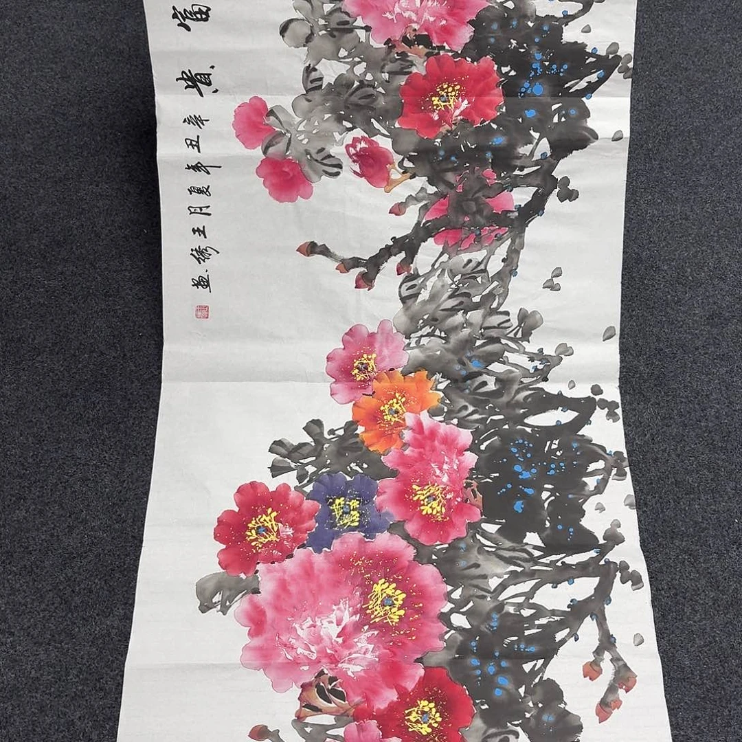 中佳美术馆 画心一张