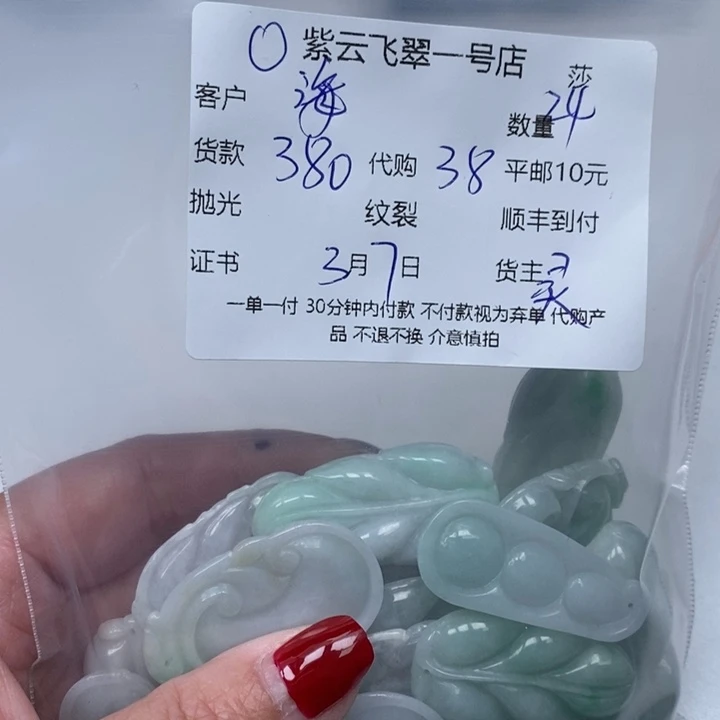 翡翠颈饰未镶嵌海**石天然翡翠