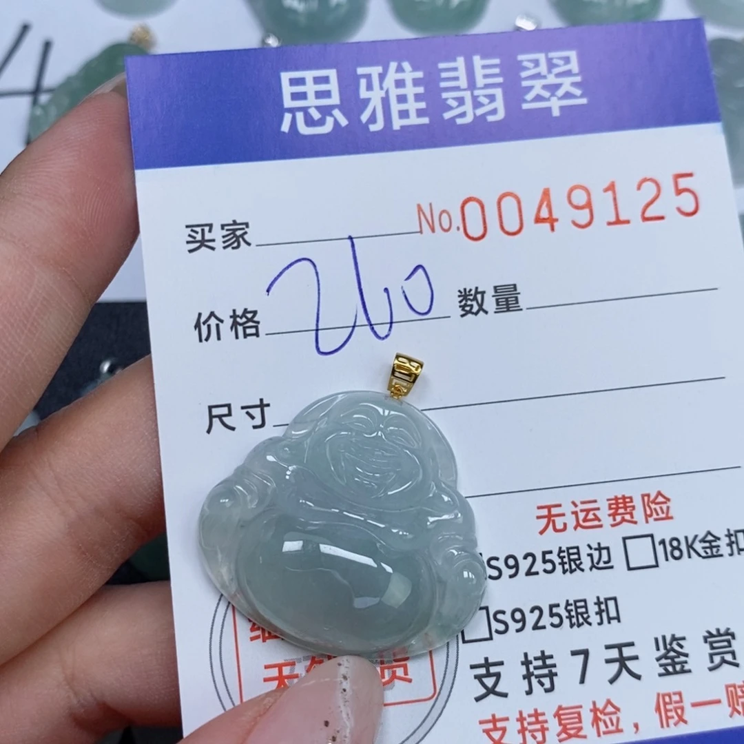 颈饰未镶嵌翡翠天然缅甸翡翠