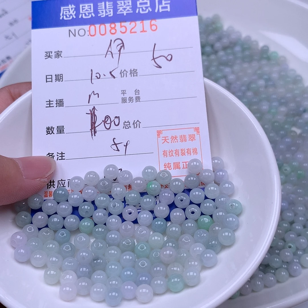 老***朋翡翠未镶嵌手链翡翠