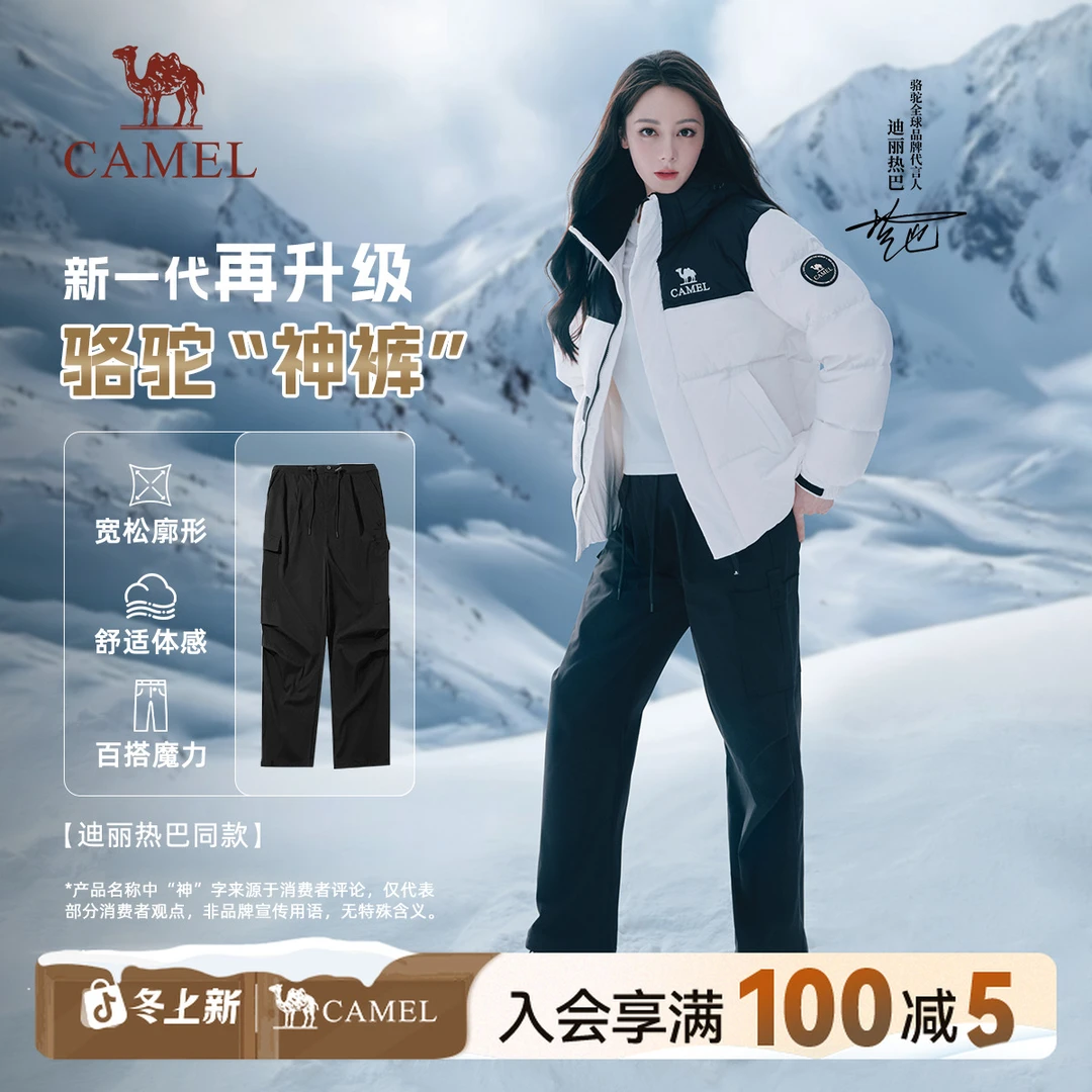 【迪丽热巴同款】骆驼户外工装裤男女阔腿宽松中性休闲长裤情侣6016