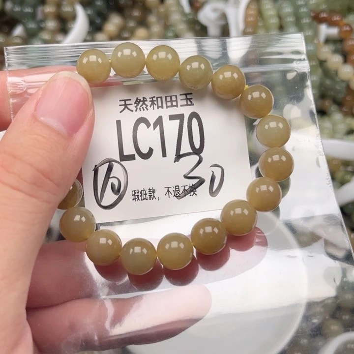 未镶嵌手链和田玉