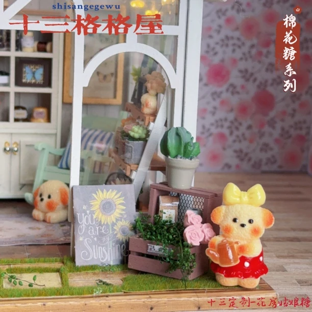 【十三定制-花房姑娘糖】diy手作好物