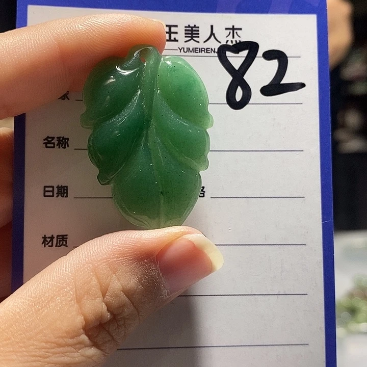 颈饰未镶嵌密玉（石英质玉）