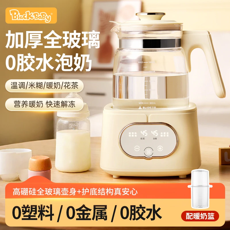 black baby多功能婴儿调奶器恒温壶全自动家用烧水壶保温机