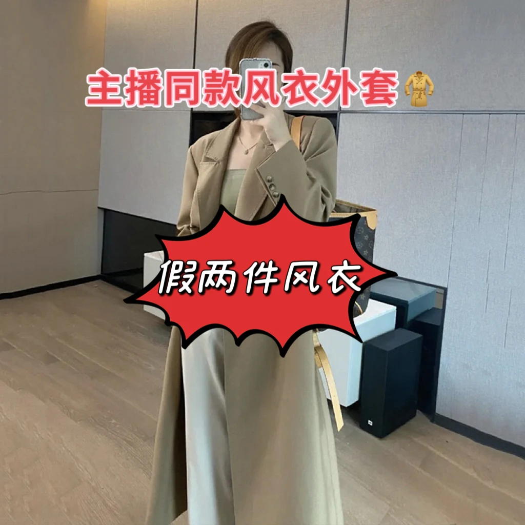 Coco专属-春秋新款棉质中长款时尚格子拼接-假两件风衣外套