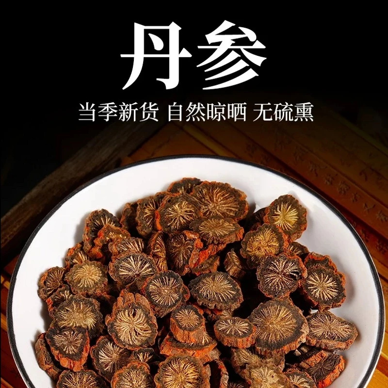 【紫丹参】西藏红皮肉厚紫丹参切片无熏硫
