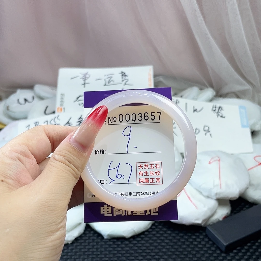 手镯玛瑙/玉髓未镶嵌657