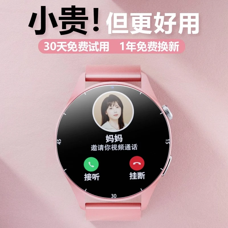 【官方正品】学生智能手表可插卡电话手表可微信5G全网通电子手表