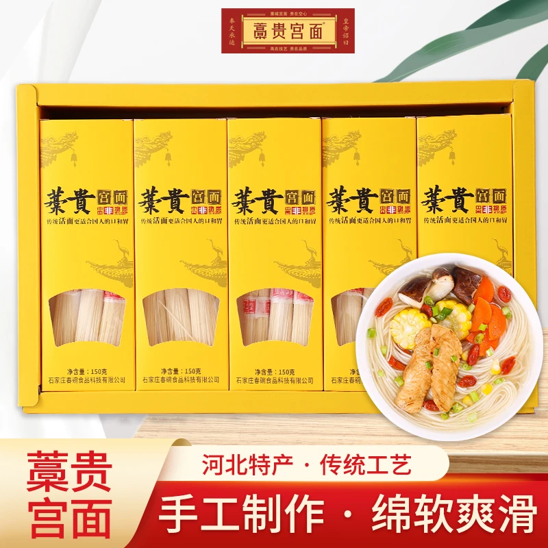 藁城传统面手工宫面非遗空心面挂面面条正宗空心挂面手工挂面