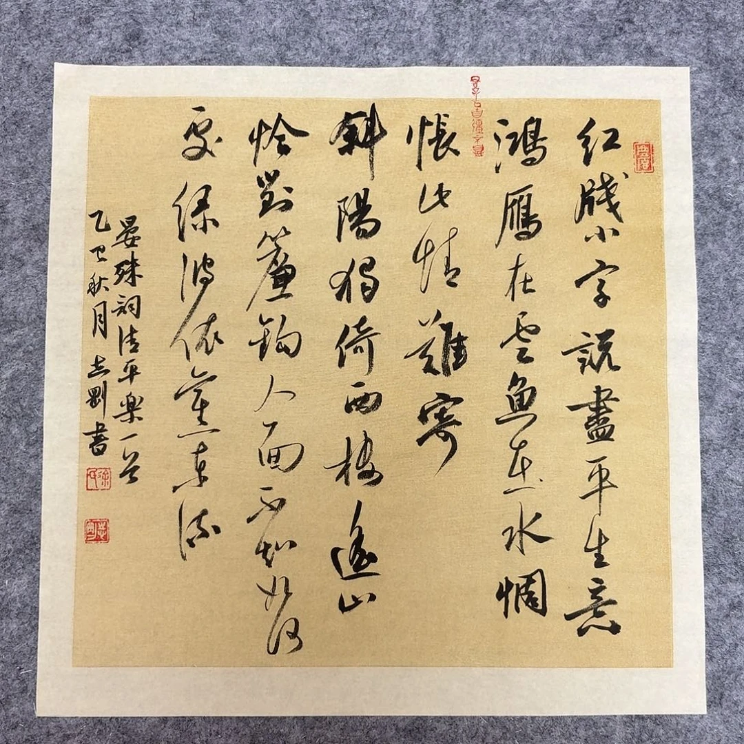 书法中书徐志刚34×34